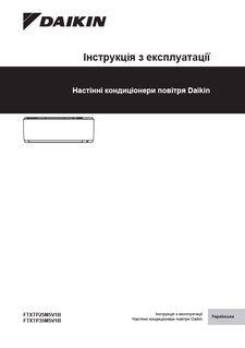 FTXTP-M_Operation manuals_3PUK520336-12T_Ukrainian download